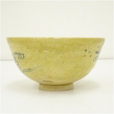 画像3: 吉向焼　七代　吉向十三軒造　黄釉梅松波絵茶碗（八代吉向十三軒鑑之）（共箱） (3)