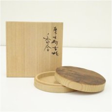 画像1: 東大寺古材香合（観音院海雲　箱書）（共箱） (1)