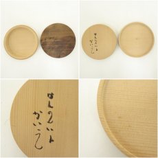 画像6: 東大寺古材香合（観音院海雲　箱書）（共箱） (6)