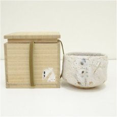 画像1: 作家物　志野茶碗（保護箱） (1)