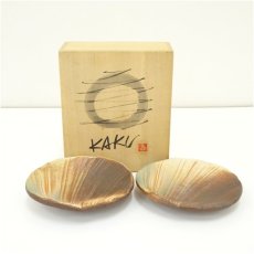 画像1: 林香君造　皿2客セット（共箱） (1)