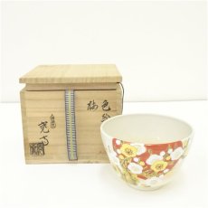 画像1: 京焼　洛南窯　通次寛斎造　色絵梅茶碗（共箱） (1)