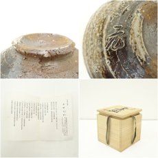 画像7: 丹波焼　市野元和造　茶碗（共箱） (7)