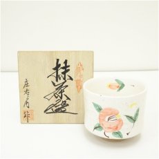 画像1: 作家物　色絵椿図茶碗（保護箱） (1)