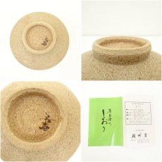 画像7: 作家物　色絵椿図茶碗（保護箱） (7)