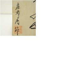 画像9: 作家物　色絵椿図茶碗（保護箱） (9)