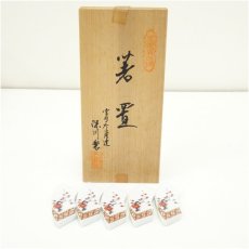 画像1: 有田焼　深川製　箸置5点（共箱） (1)