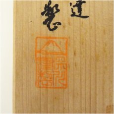 画像5: 有田焼　深川製　箸置5点（共箱） (5)
