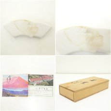 画像7: 有田焼　深川製　箸置5点（共箱） (7)