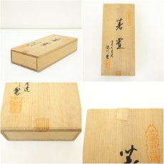 画像8: 有田焼　深川製　箸置5点（共箱） (8)