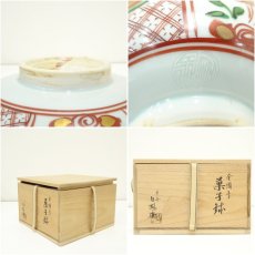 画像7: 京焼　作家物　金襴手鉢（保護箱） (7)