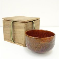 画像1: 大樋焼　茶碗（保護箱） (1)