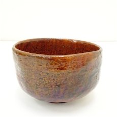画像2: 大樋焼　茶碗（保護箱） (2)