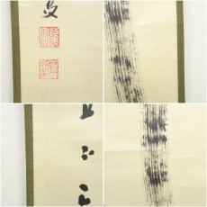 画像7: 前大徳　藤井誡堂筆　「瀧　直下三千丈」一行書　肉筆紙本掛軸（共箱） (7)
