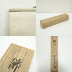 画像10: 前大徳　藤井誡堂筆　「瀧　直下三千丈」一行書　肉筆紙本掛軸（共箱） (10)