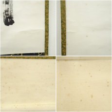 画像9: 禅林寺　三輪亮明筆　一行書　肉筆紙本掛軸（共箱） (9)