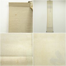 画像9: 東大寺　狭川明俊筆　「悠々千古心」一行書　肉筆紙本掛軸（共箱） (9)