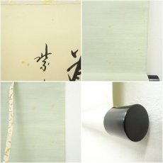 画像7: 大徳寺　藤田寛道筆　「百花為誰開」一行書　肉筆紙本掛軸（共箱） (7)
