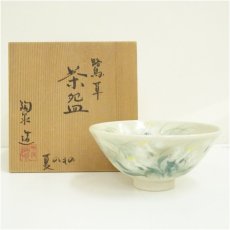 画像1: 陶泉窯造　色絵鷺草茶碗（共箱） (1)