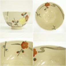 画像6: 陶泉窯造　色絵鷺草茶碗（共箱） (6)