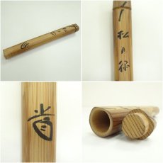 画像7: 宗玄造　竹茶杓（銘：松の緑）（大徳寺　藤井誡堂書付）（共箱） (7)