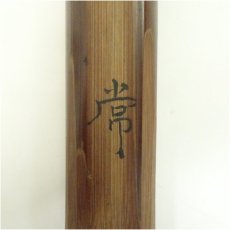 画像5: 竹茶杓（筒付） (5)
