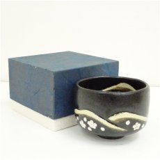 画像1: 大野九行造　黒楽梅花茶碗（箱付） (1)