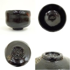 画像6: 佐々木松楽造　黒楽茶碗（共箱） (6)