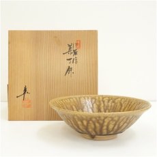 画像1: 京焼　岡本彰造　伊羅保菓子鉢（共箱） (1)