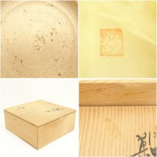 画像7: 京焼　岡本彰造　伊羅保菓子鉢（共箱） (7)