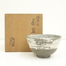 画像1: 本願寺　牡丹三島茶碗（共箱） (1)
