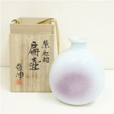 画像1: 京焼　木村盛伸造　紫紅釉扁壷（共箱） (1)