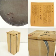 画像7: 備前焼　木村陶峰造　花入（共箱） (7)