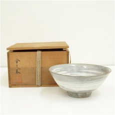 画像1: 金允泰造　高麗茶碗（共箱） (1)
