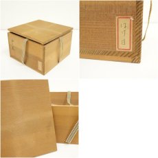 画像7: 金允泰造　高麗茶碗（共箱） (7)