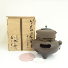 画像1: 一ノ瀬宗辰・畠春斎合作　唐銅鬼面風炉　撫肩平丸釜添（共箱） (1)