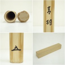 画像8: 竹茶杓（銘：青楓）（前大徳　福本積應書付）（共箱） (8)