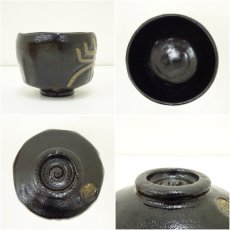 画像6: 西村壹楽造　黒楽干支未茶碗（保護箱） (6)