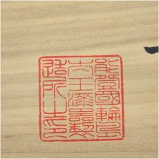 画像5: 輪島塗　小判盆（共箱） (5)