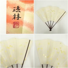 画像6: 高島屋　末広　印刷飾扇子（箱付） (6)