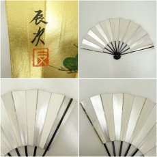 画像6: 舞扇（箱付） (6)