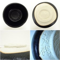 画像6: 瀬戸焼　杉浦芳樹造　黒釉茶碗（共箱） (6)