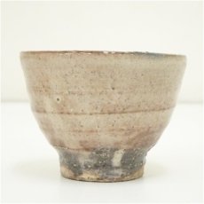 画像3: 萩焼　十五代　坂倉新兵衛造　盃（共箱） (3)