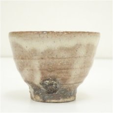 画像4: 萩焼　十五代　坂倉新兵衛造　盃（共箱） (4)