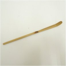 画像2: 宗春造　竹茶杓（銘：おとづれ）（前大徳　橋本紹尚書付）（共箱） (2)