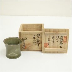 画像1: 清水日呂志造　象嵌蓋置（共箱） (1)