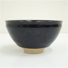 画像2: 京焼　諏訪蘇山造　天目茶碗 (2)