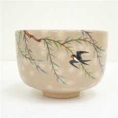 画像2: 京焼　小倉寅介造　色絵柳燕茶碗（保護箱） (2)