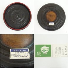 画像6: アソベ漆器製　象谷縁朱菓子鉢（箱付） (6)