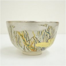 画像3: 京焼　竜谷窯　宮川香雲造　金銀彩雪柳絵茶碗（共箱） (3)